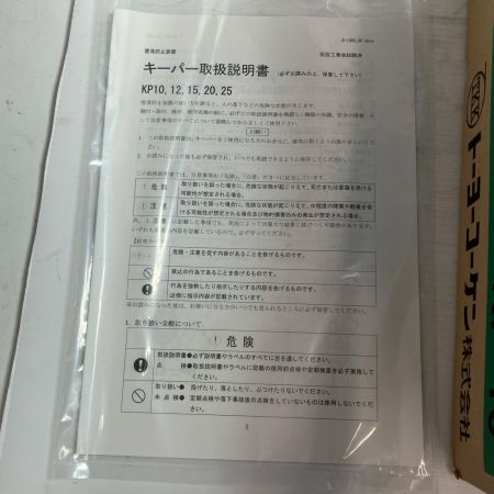 トーヨーコーケン 工具 墜落防止装置 KP10