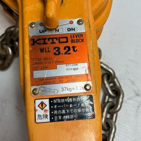 KITO キトー 工具 レバーブロック LB032 WLL 3.2t