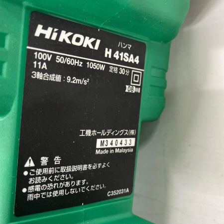 HiKOKI ハイコーキ ハンマドリル  H41SA4