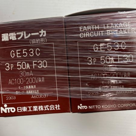 NITTO 工具 漏電ブレーカー3個セット GE53C 3P50A F30型 未使用品 2303x3