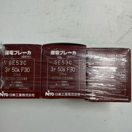 NITTO 工具 漏電ブレーカー3個セット GE53C 3P50A F30型 未使用品 2303x3