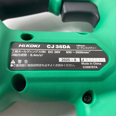HiKOKI ハイコーキ コードレスジグソー CJ36DA 充電器・充電池1個・ケース付 コードレス式 36v
