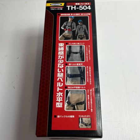 藤井電工 フルハーネス型安全帯 TH-504-OT-DG-M