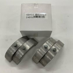 工具 ハンドツール 100クランプ用65ライナセット Aランク