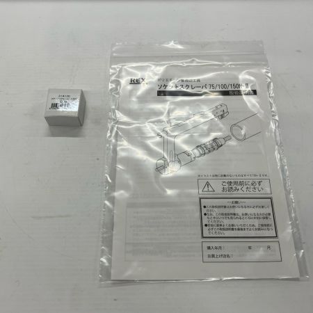 REX レッキス ソケットスクレーパ 100N-Ⅱ