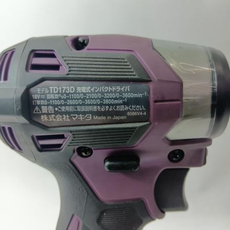 MAKITA マキタ 工具 締め付け工具 インパクトドライバ TD173 パープル  18V 充電器・バッテリー1個付