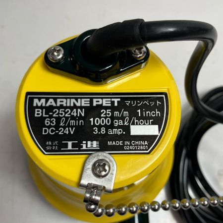 工進 水中ポンプ BL-2524N コードレス式 24v