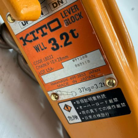 KITO キトー レバーブロック LB032 WLL 3.2t