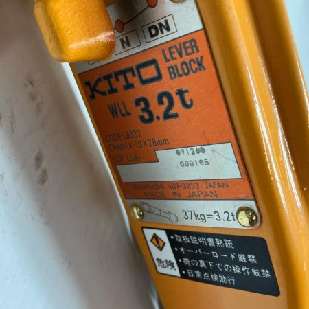 KITO キトー レバーブロック LB032 WLL 3.2t
