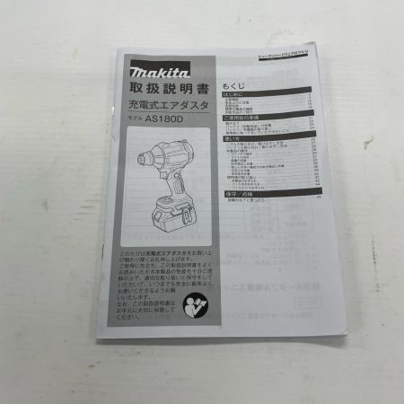 MAKITA マキタ エアダスタ AS180DZ