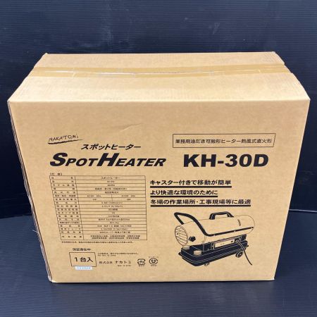 NAKATOMI スポットヒーター KH-30D
