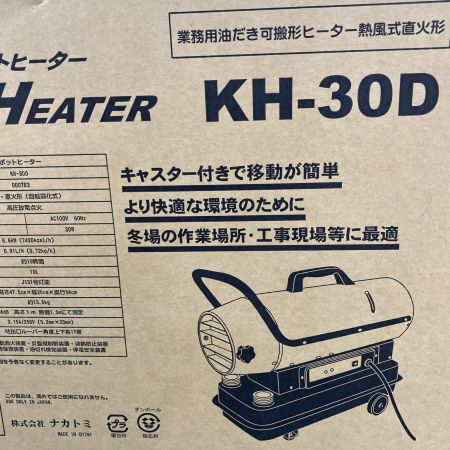 NAKATOMI スポットヒーター KH-30D