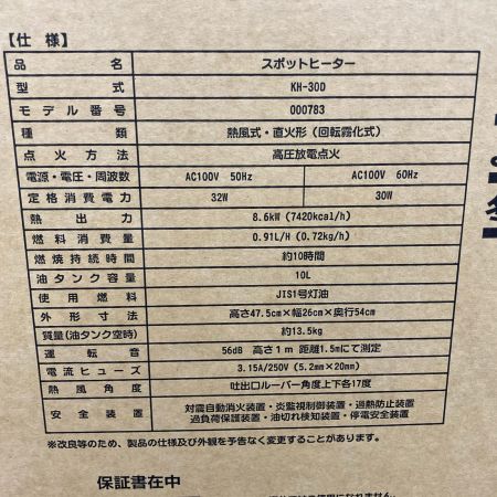 NAKATOMI スポットヒーター KH-30D