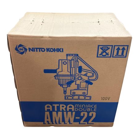 NITTO KOHKI アトラミニエースダブル 携帯式穴あけ機 未使用品 AMW-22