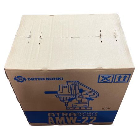 NITTO KOHKI アトラミニエースダブル 携帯式穴あけ機 未使用品 AMW-22