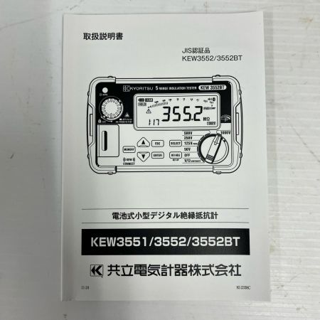 KYORITSU デジタル絶縁抵抗計 未使用品 KEW3551