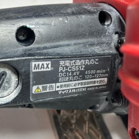 MAX マックス 切断工具  本体のみ 125mm 14.4v 丸のこ  PJ-CS51Z レッド