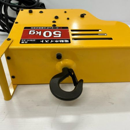 オーエッチ工業 DWH-50