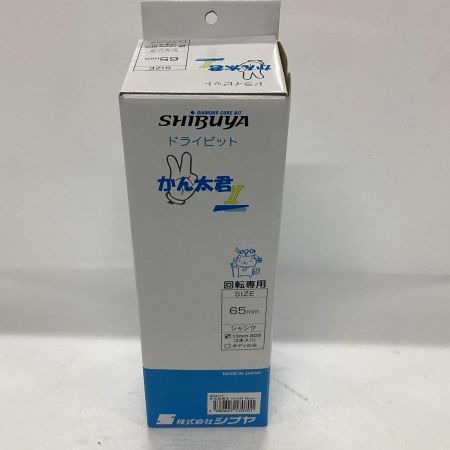シブヤ ドライビット かん太君Ⅱ 65mm 未使用品 049177 かん太君Ⅱ 65mm