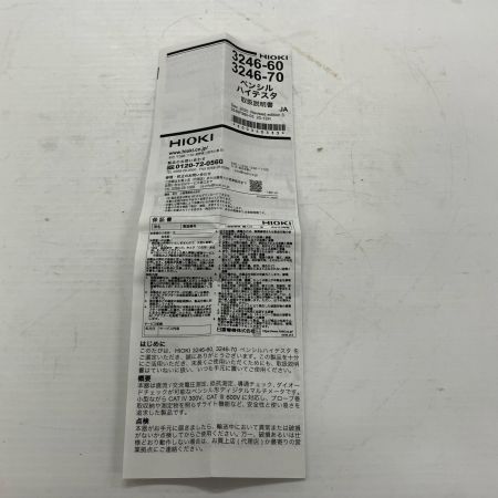 HIOKI ハンドツール テスター 3246-60