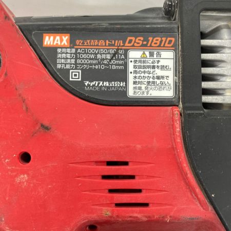 MAX マックス 乾式静音ドリル DS-181D