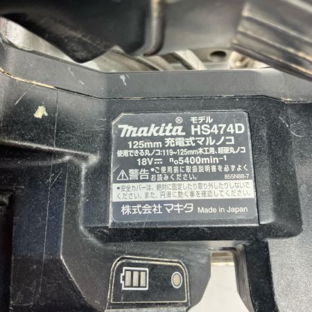 MAKITA マキタ 切断工具 125mm 18v 丸のこ 充電池1個  HS474D