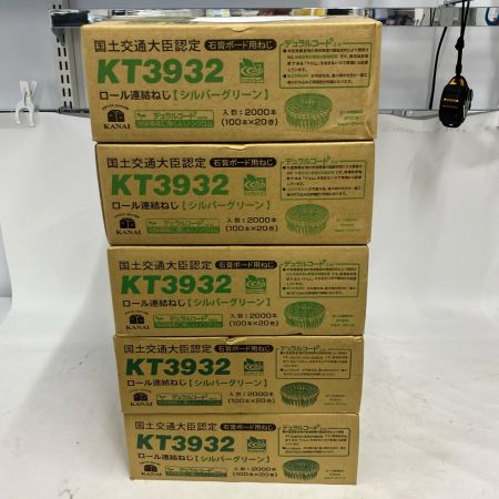 KANAI ロール連結ねじ 2000本 5セット KT3932 グリーン