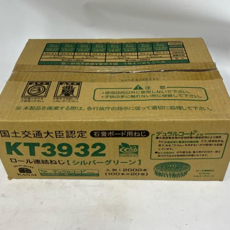 KANAI ロール連結ねじ 2000本 5セット KT3932 グリーン