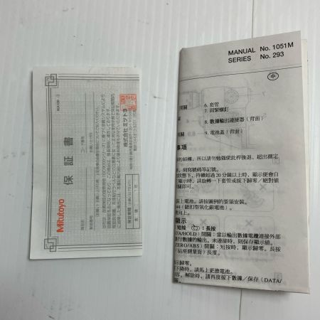 Mitutoyo デジマチックマイクロメータ ケース付 293-423-20 動作未確認 MDC-75M