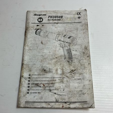 Snap-on スナップオン エアハンマー PH3050B グリーン