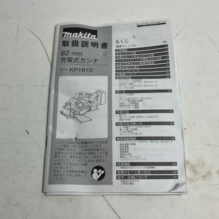 MAKITA マキタ 電動カンナ KP181DZ グリーン 82mm 18v