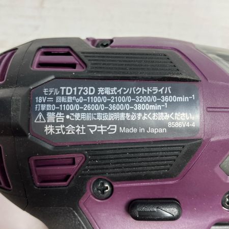 MAKITA マキタ インパクトドライバ TD173D パープル 18v 