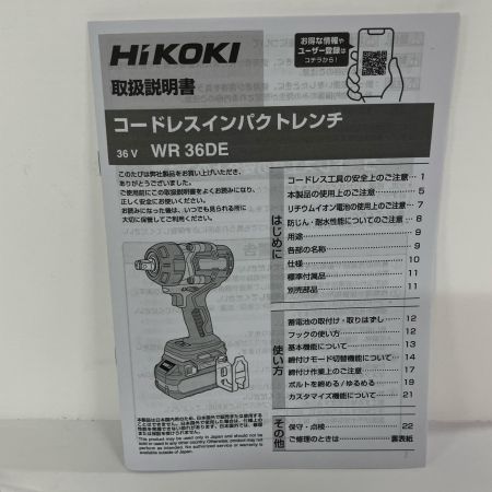 HiKOKI ハイコーキ WR36DE