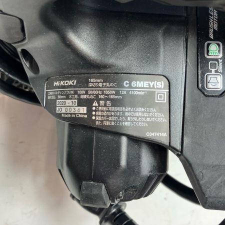 HiKOKI ハイコーキ 切断工具 コード式 165mm 100v丸のこ  C 6MEY(S)