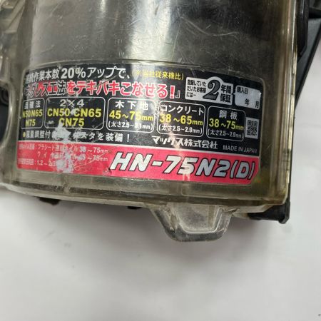 MAX マックス エア釘打ち HN-75N2(D) グリーン