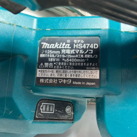 MAKITA マキタ 切断工具 コードレス式 125mm 18v 丸のこ  HS474D