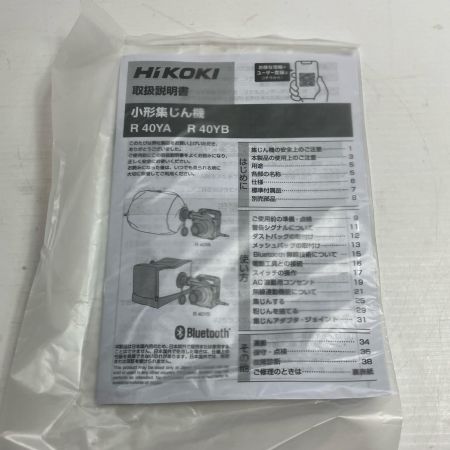 HiKOKI ハイコーキ 集じん機 R40YA グリーン