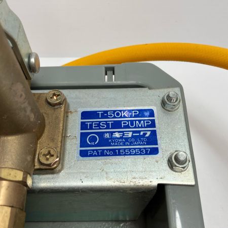 キョーワ テストポンプ T-50K