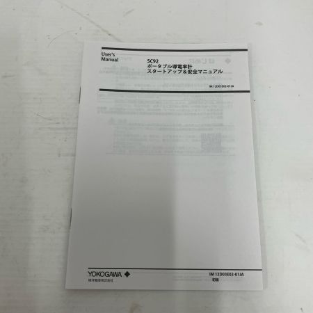 YOKOKAWA ポータブル導電率計(SC計) SC92
