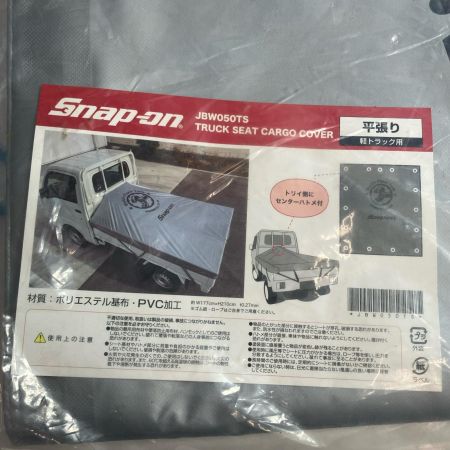 Snap-on スナップオン トラック荷台カバー トラックシート JBW050TS グレー