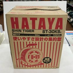 HATAYA コードリール ST-30KS Sランク