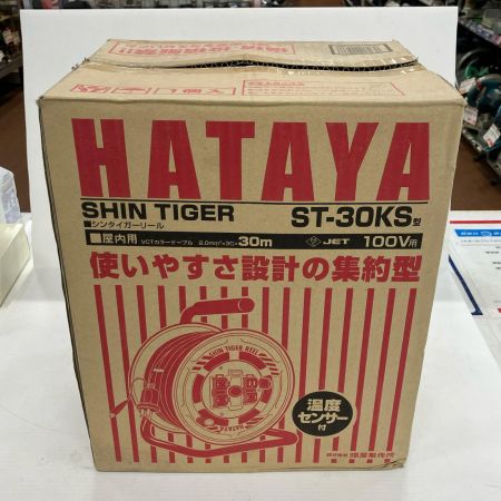 HATAYA コードリール ST-30KS