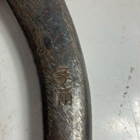 輝盛光  金切鋏 350mm