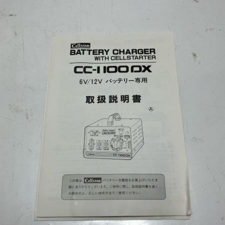 CELLSTAR セルスター バッテリーチャージャー CC-1100DX