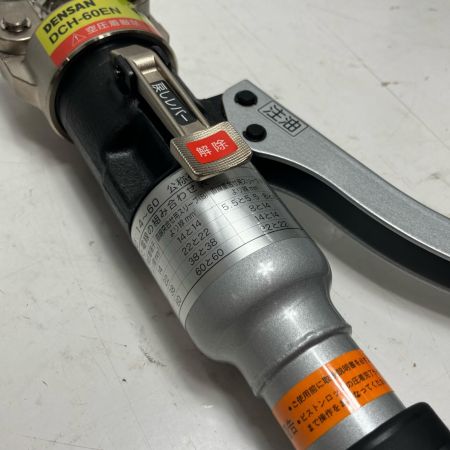 DENSAN 圧着工具 DCH-60EN ケース付