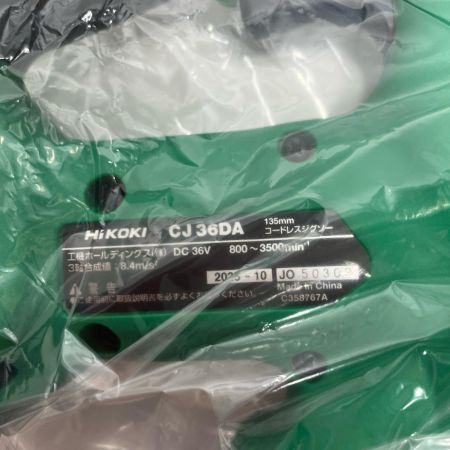 HiKOKI ハイコーキ 切断工具 36v ジグソー 充電器・充電池1個・ケース付  CJ36DA XPZ グリーン