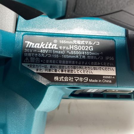 MAKITA マキタ 切断工具 丸のこ 充電器・充電池2個・ケース付  HS002GRDX