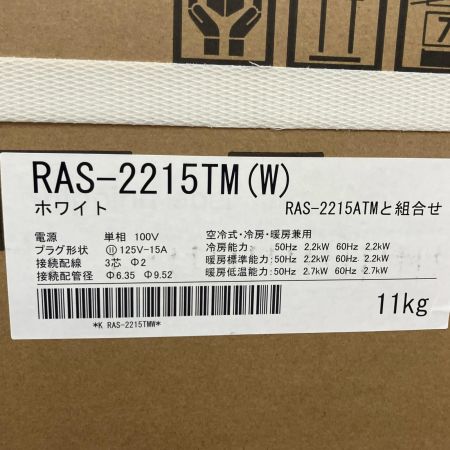 TOSHIBA 東芝 壁掛けエアコン　 2025年製 2.2kW 2.2kW 冷房:6畳/暖房:6畳 冷房:9畳/暖房:7畳 RAS-2215TM