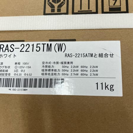 TOSHIBA 東芝 壁掛けエアコン　2025年製 2.2kW 2.2kW 冷房:6畳/暖房:6畳 冷房:9畳/暖房:7畳 RAS-2215TM