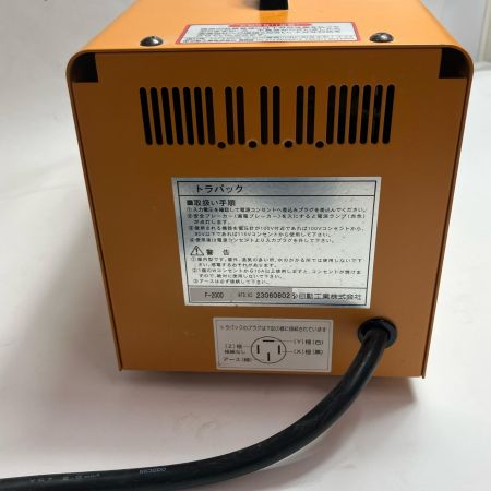NICHIDO 工具関連用品 降圧専用トランス  F-200D オレンジ